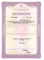 Сертификат отделения Пушкина 80