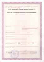 Сертификат клиники Диомид