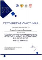 Сертификат отделения Космонавтов 86а