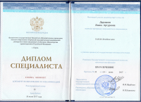 Сертификат сотрудника Дарманян Л.А.